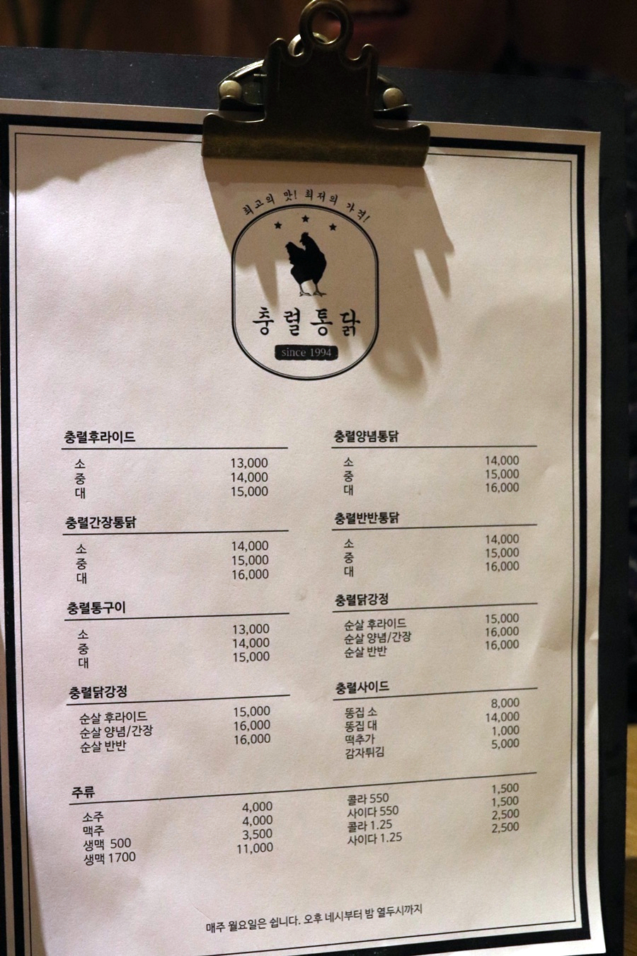 충렬통닭 이미지