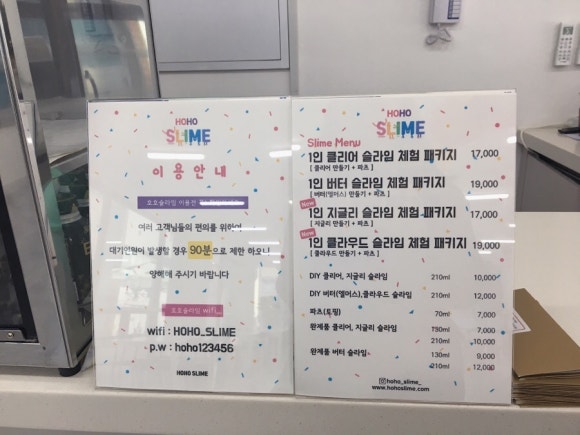 호호슬라임 이미지