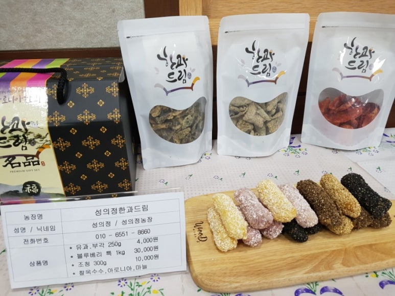 성의정 한과드림 이미지
