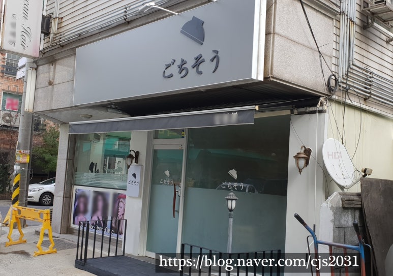고치소우 이미지