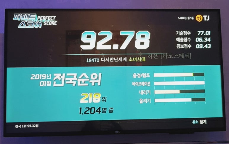 꿀잼코인노래연습장 이미지