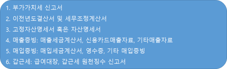 세무법인조은 이미지