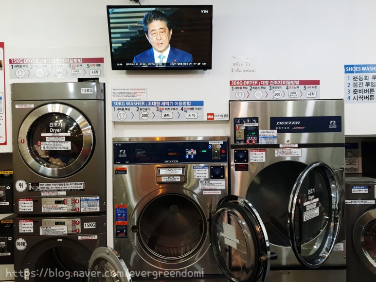 24시플러스빨래방 이미지