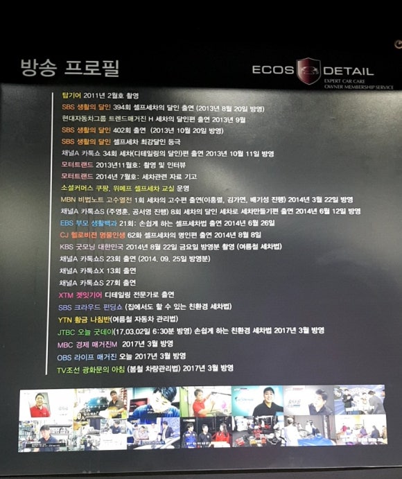 에코스디테일 이미지