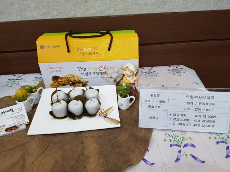 성의정 한과드림 이미지