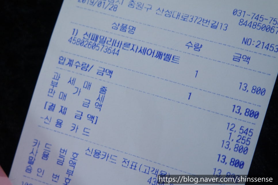 신스패밀리 이미지