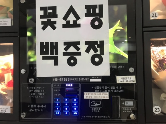 아주문구자판기 이미지