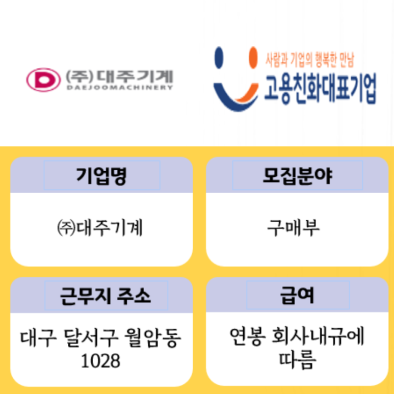 (주)대주기계 이미지