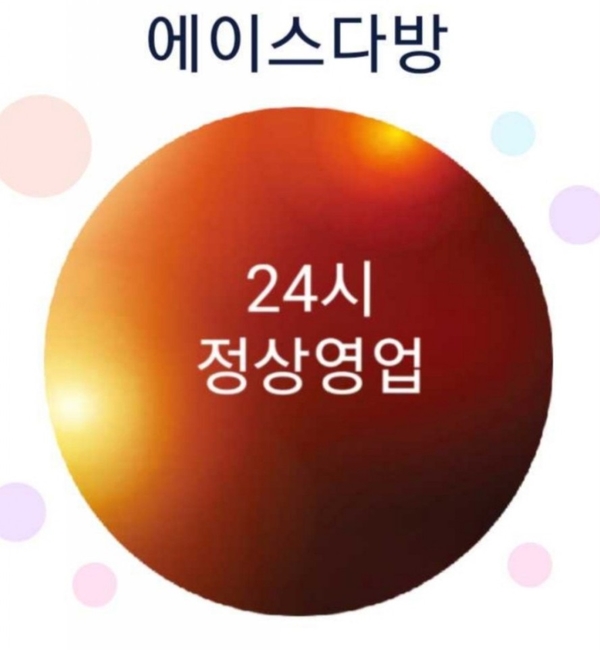에이스다방 이미지