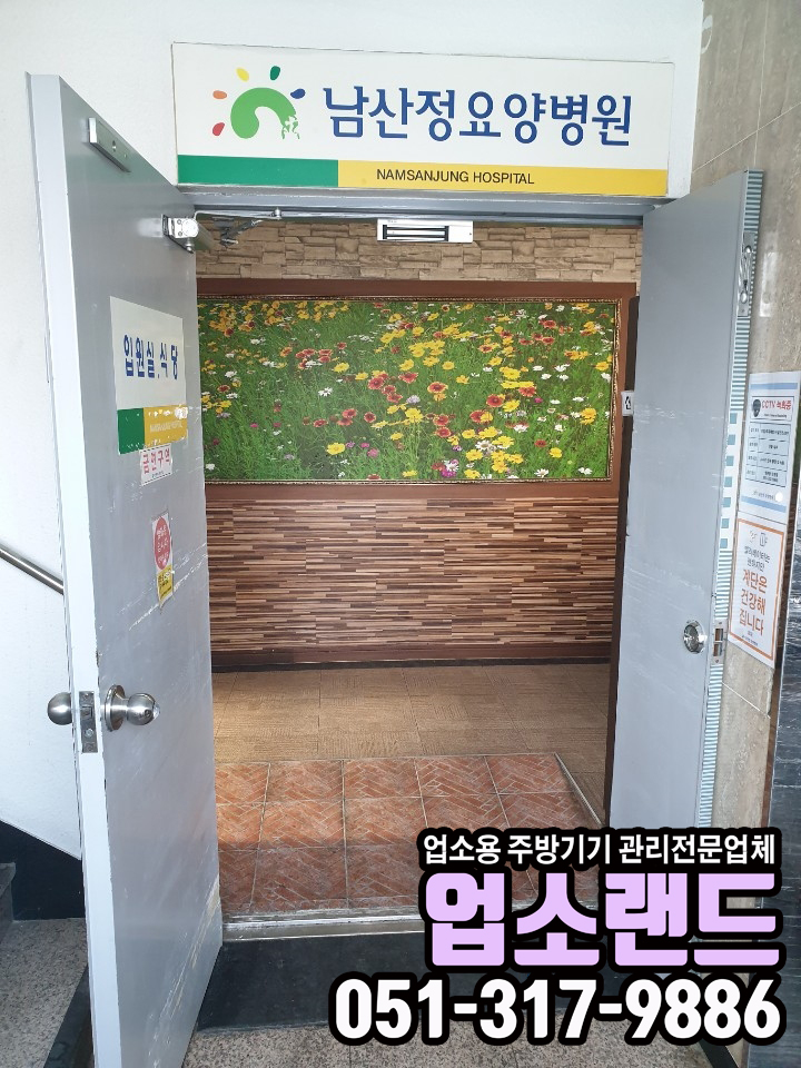 남산정요양병원 이미지