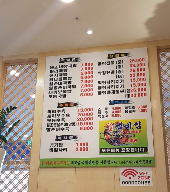 창평국밥 이미지