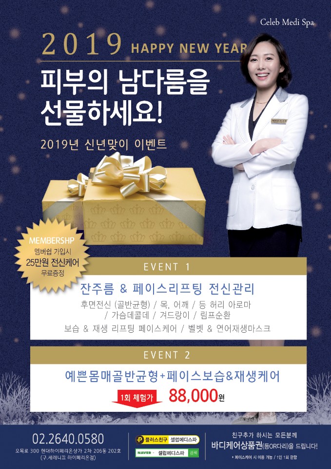 셀럽메디스킨 이미지