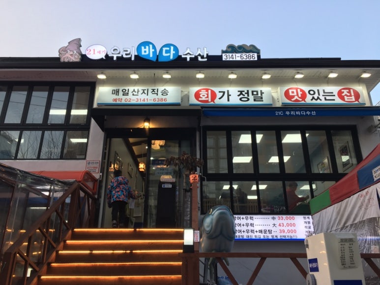 우리바다수산 이미지