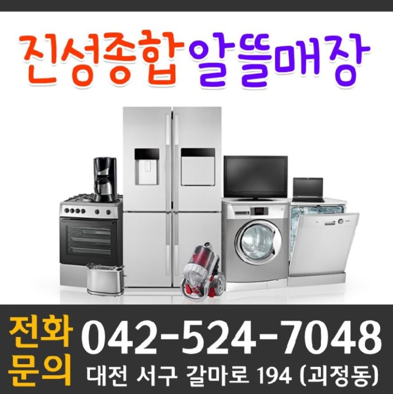 진성종합알뜰 이미지