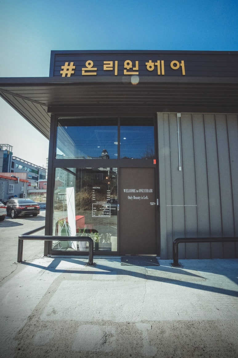 황'S헤어 이미지
