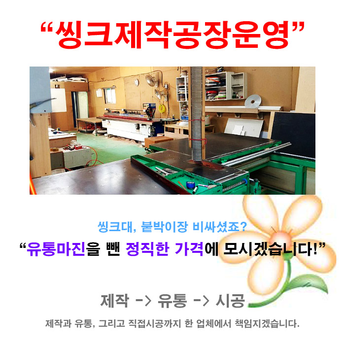 부엌뜨란채 이미지