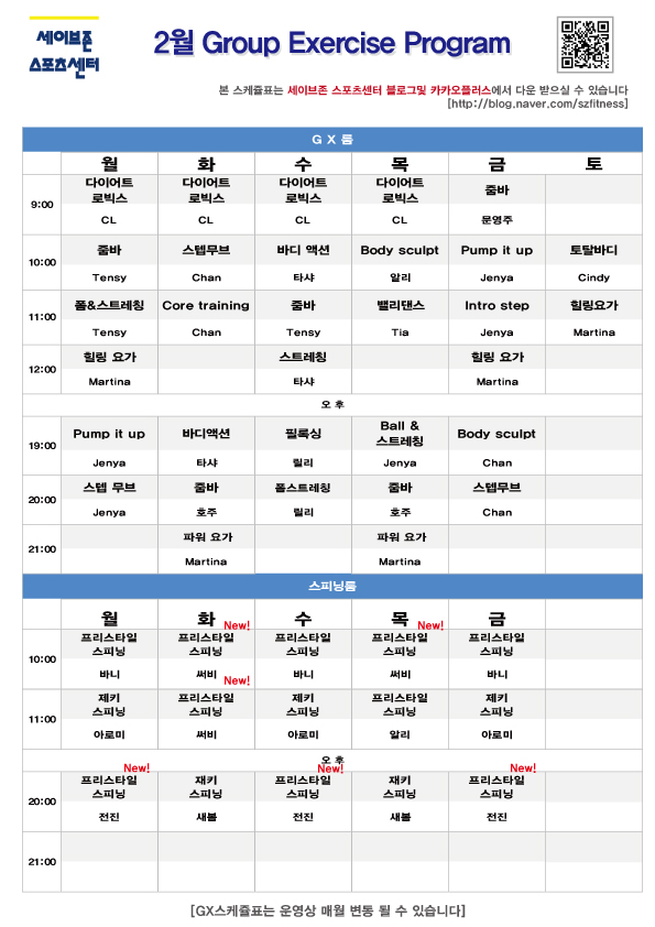 세이브존스포츠센터 이미지