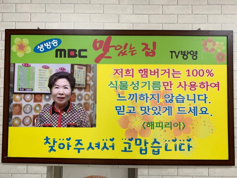 해피리아 이미지