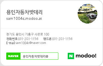 로케트밧데리/자동차밧데리할인매장 이미지