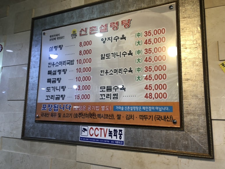 대가설렁탕 이미지