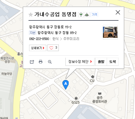 가내수공업 동명 이미지