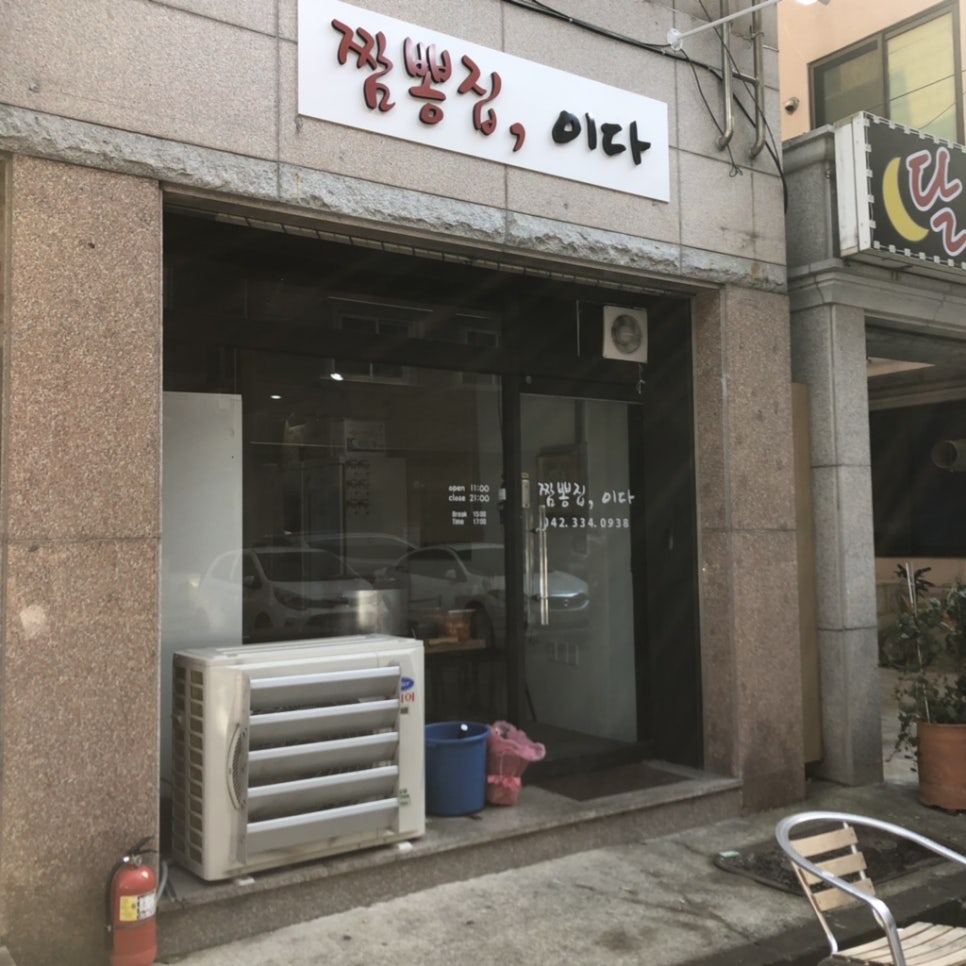 짬뽕집;이다 이미지