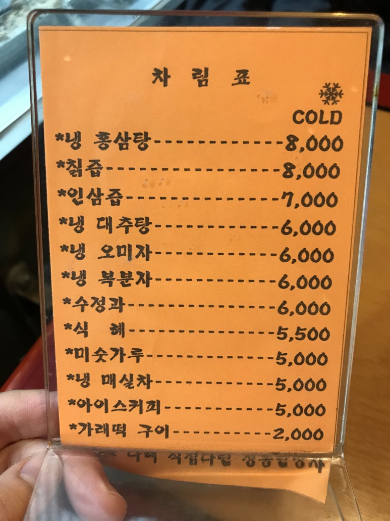 전통찻집사랑방 이미지
