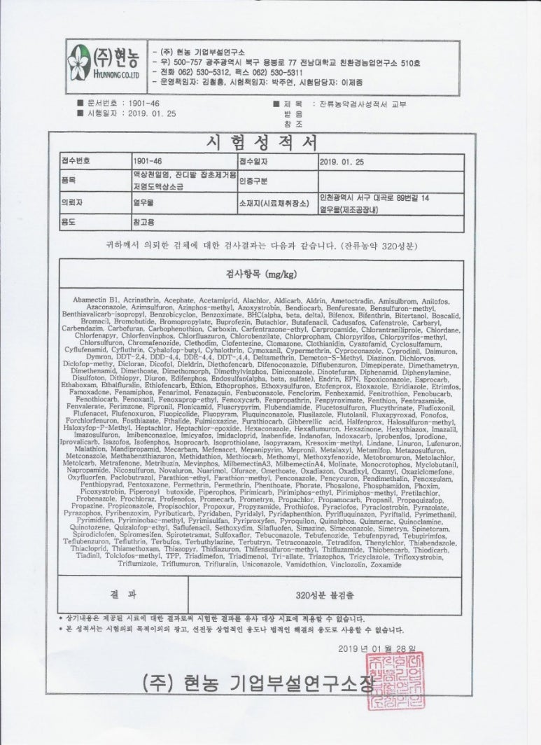 주식회사혁신유통 이미지