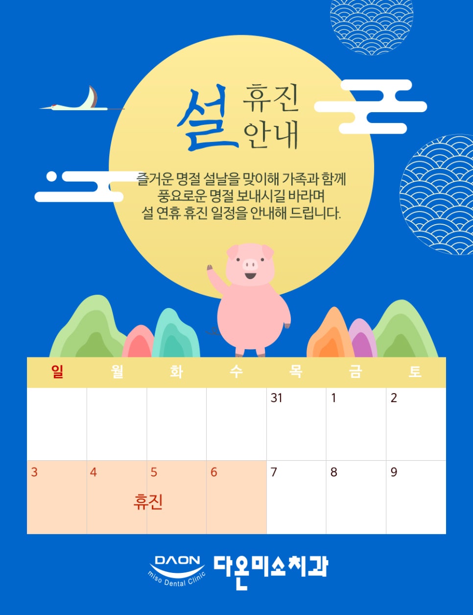 다온미소치과 이미지