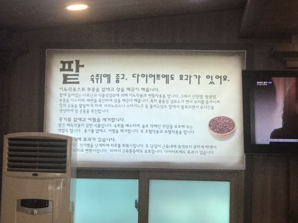 미소팥죽 이미지