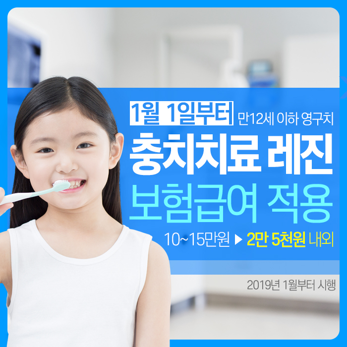 오래오래치과의원 이미지