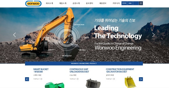 (주)원우ENG 이미지