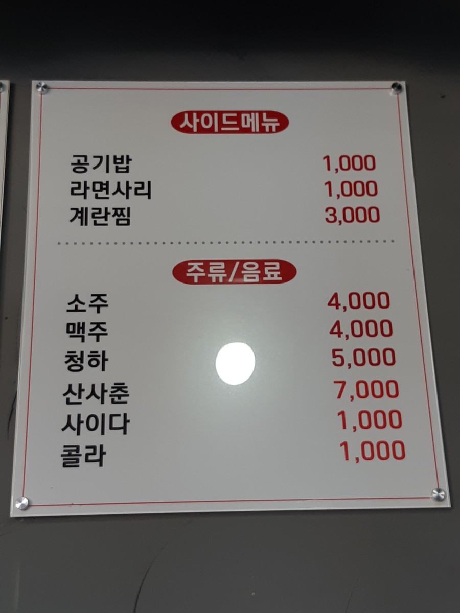 신서산생고기김치삼겹살 이미지