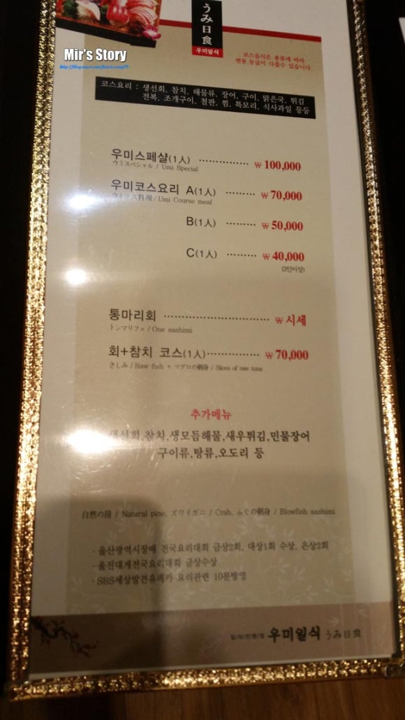 우미회일식 이미지