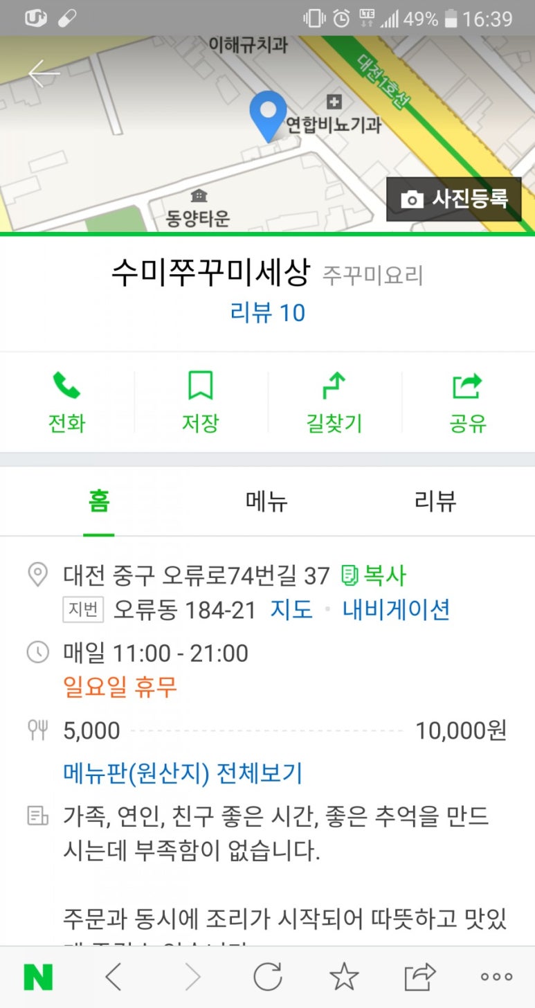 수미쭈꾸미세상 이미지