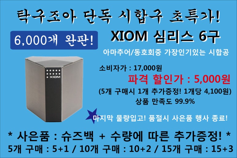 경기탁구용품점 이미지