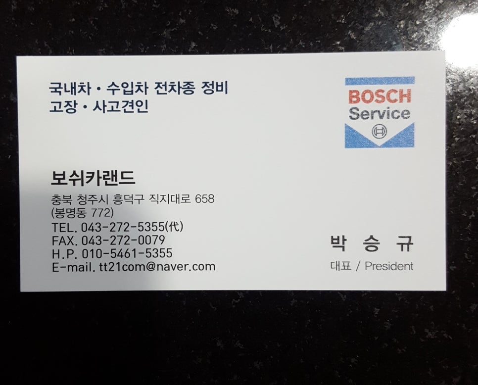 보쉬카랜드 이미지