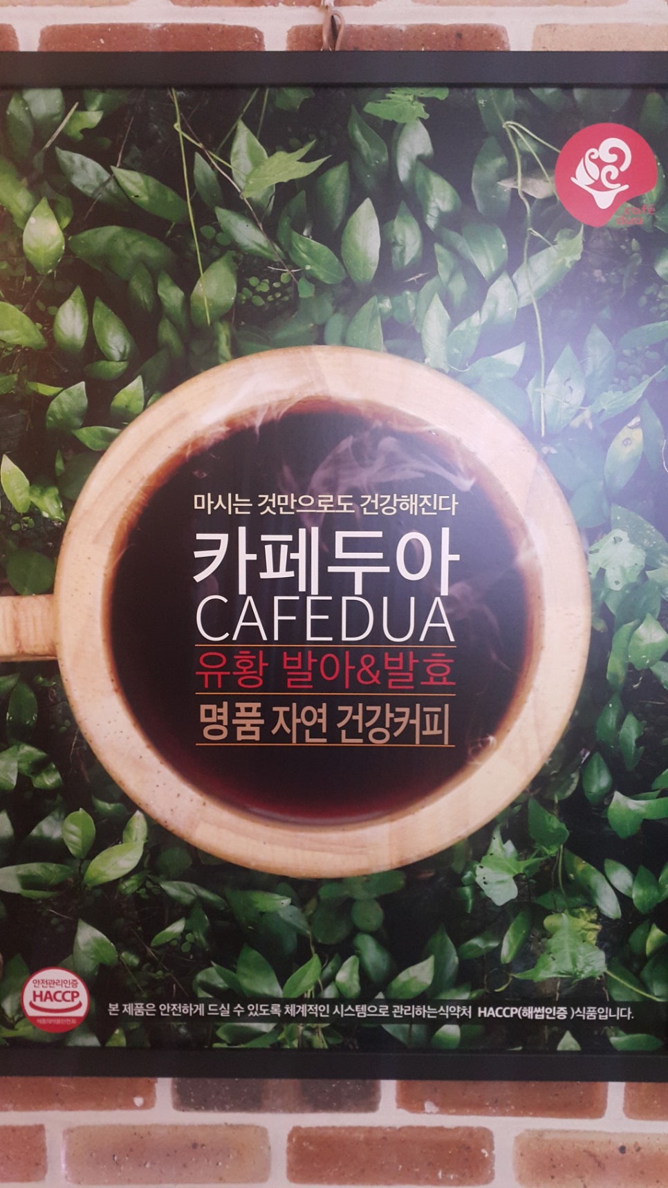 건강카페카페두아 이미지