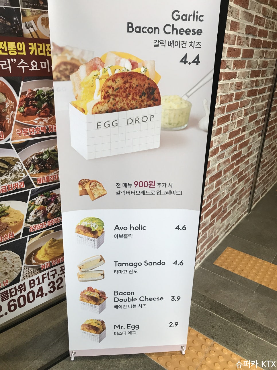 에그드랍피나클 이미지