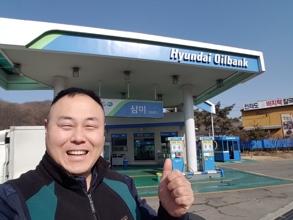 삼미주유소 이미지