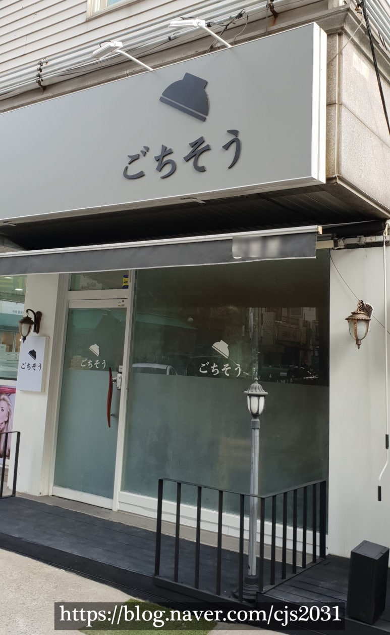 고치소우 이미지