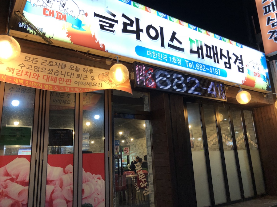 슬라이스대패삼겹 이미지
