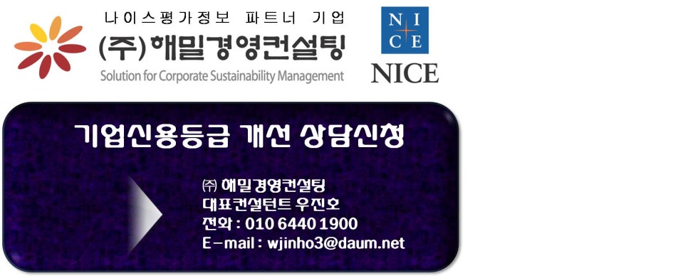 해밀경영컨설팅 이미지