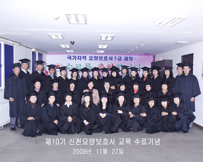 신천요양보호사교육원 이미지