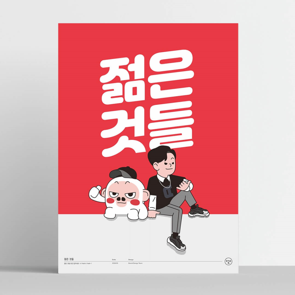 배고플때 여기어때 이미지