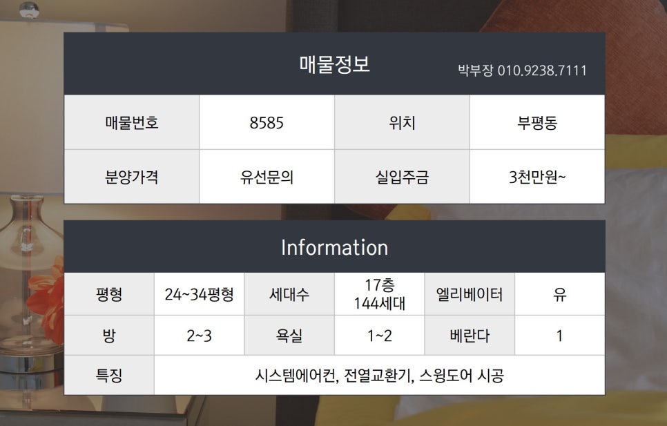 엘림조명 이미지