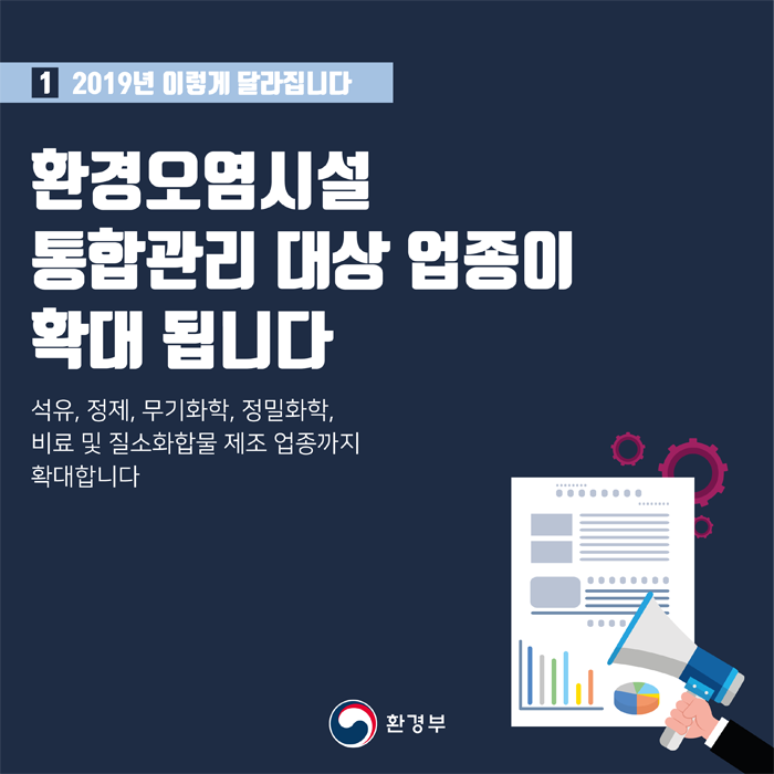 하나환경관리 이미지