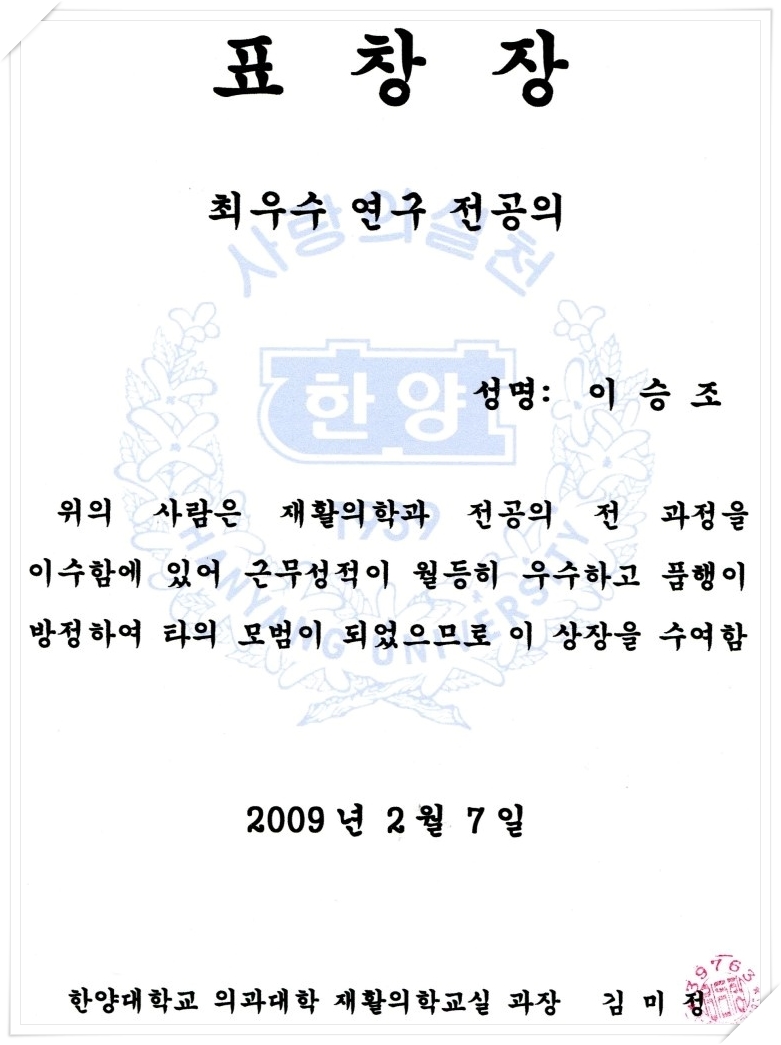 신통재활의학과 이미지