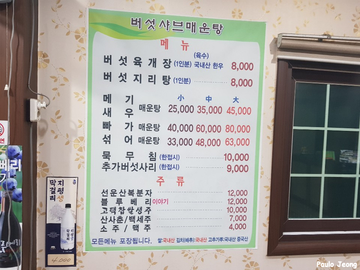 별난매운탕 이미지