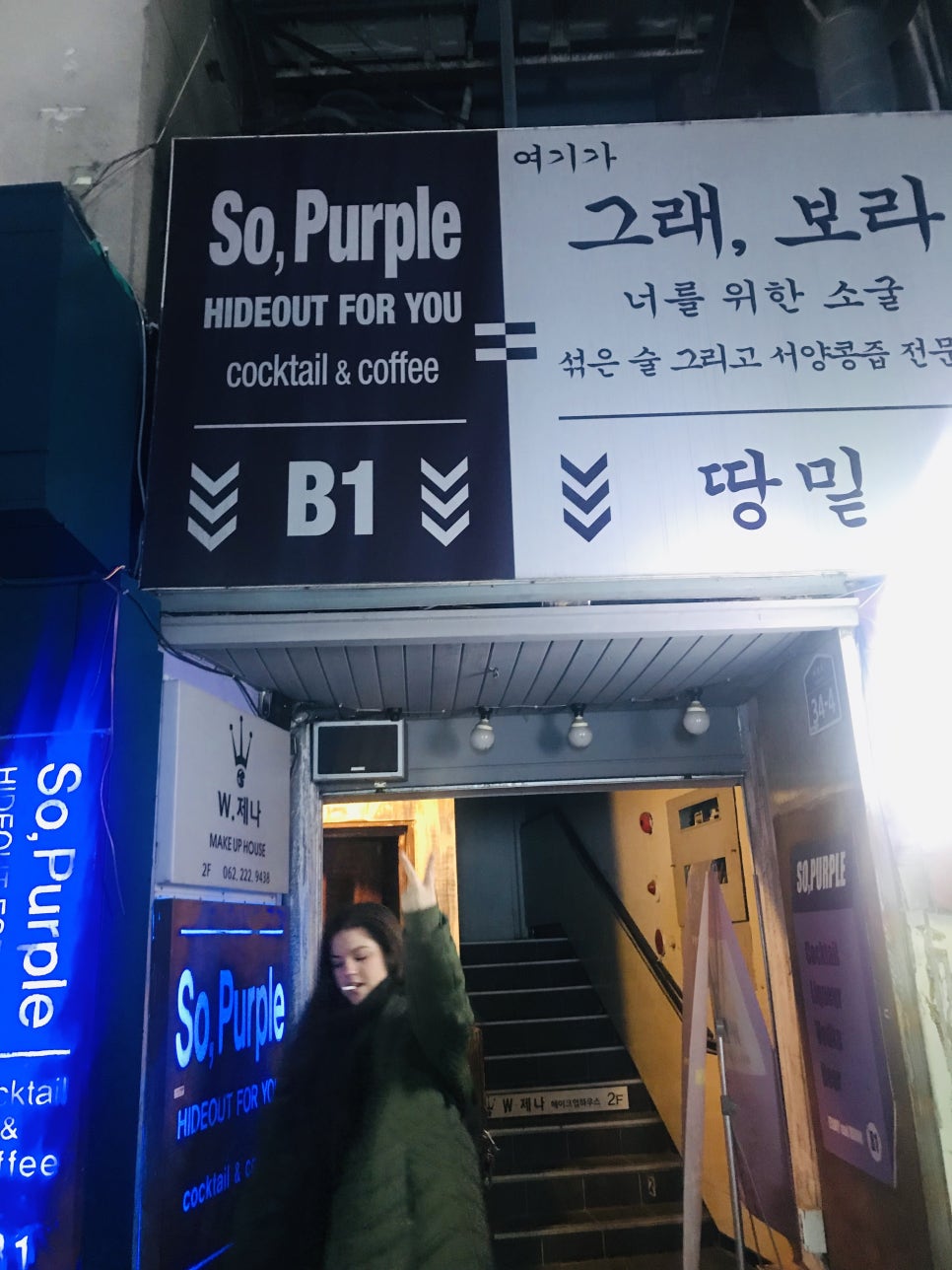 So'purple(쏘퍼플) 이미지